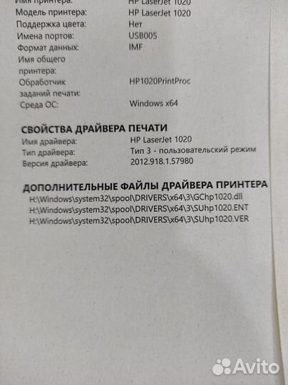 Принтер лазерный hp 1020