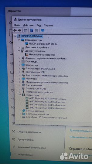 Компьютер на AM3+