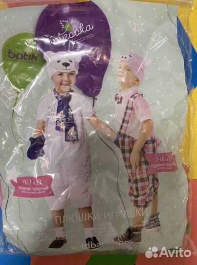 Костюмы карнавальные