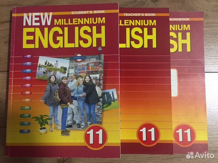 Учебник по английскому языку 9,10,11 класс