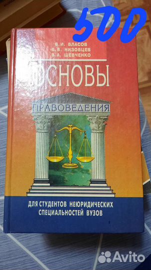 Учебная литература