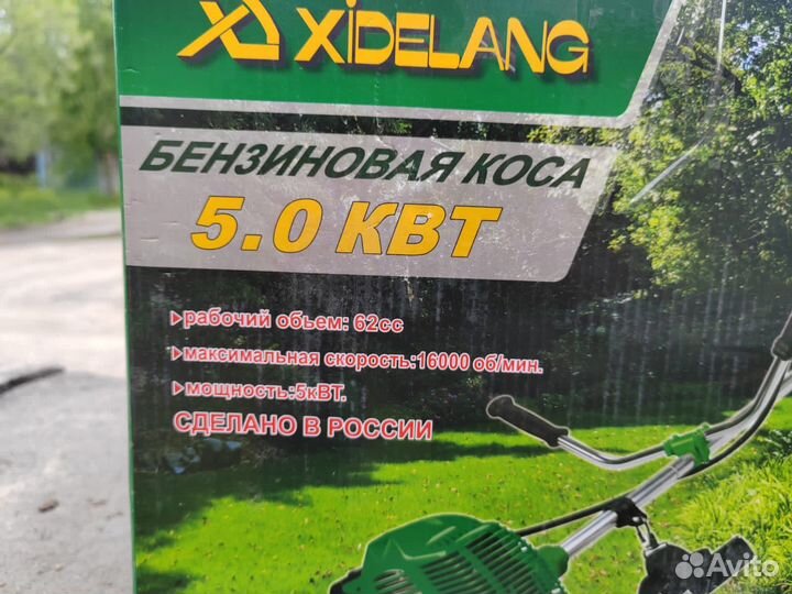 Триммер бензиновый