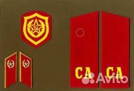 Погоны, шеврон, петлицы са