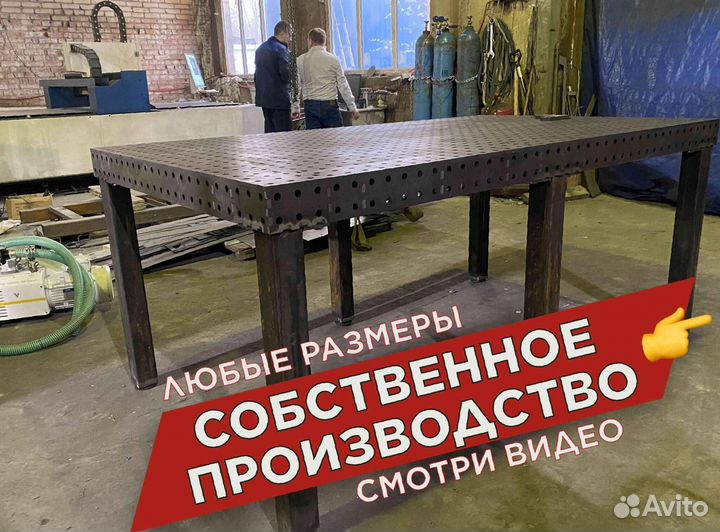 Сварочный стол 3d с доставкой