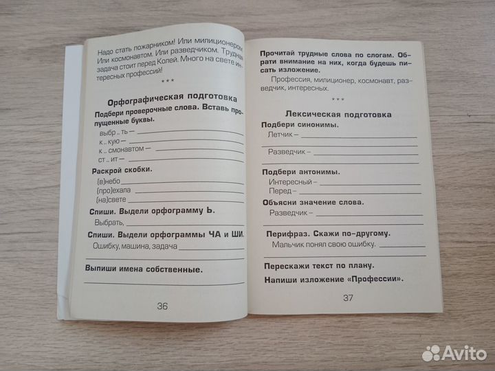 Справочники школьника