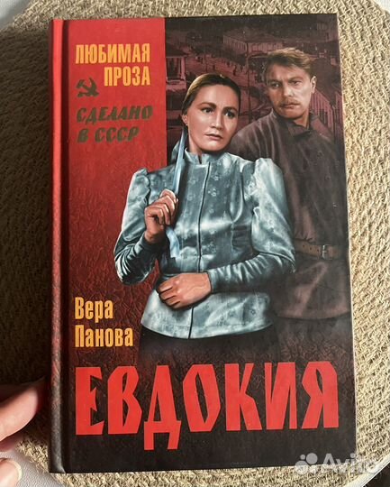 Книги Сделано СССР