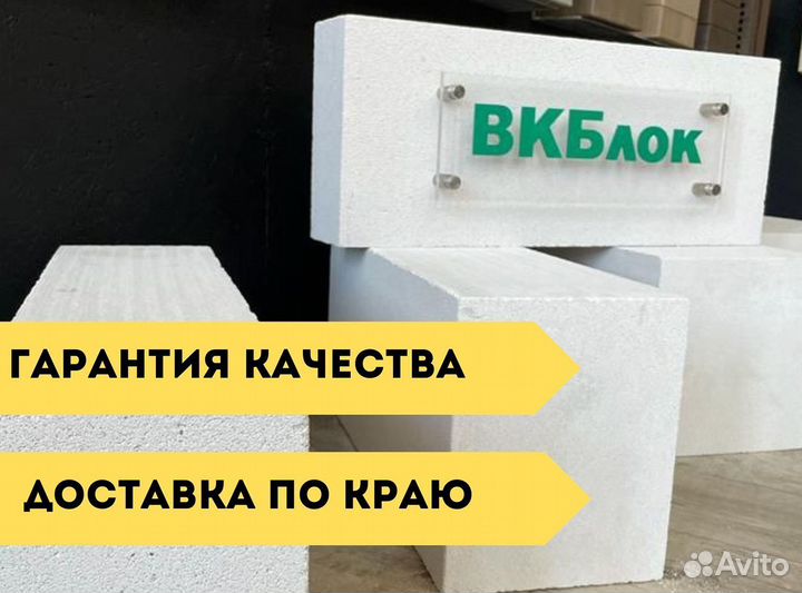 Вкбблок (газоблок)