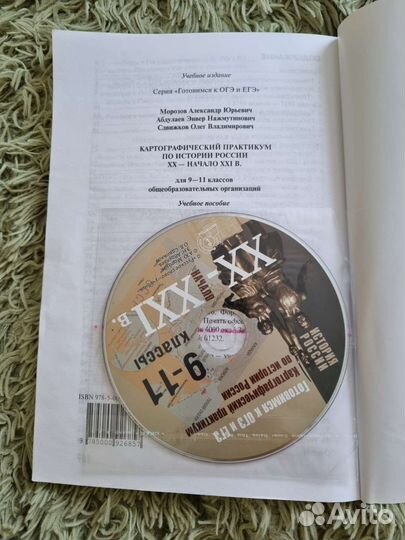 Практикум к огэ и егэ по истории