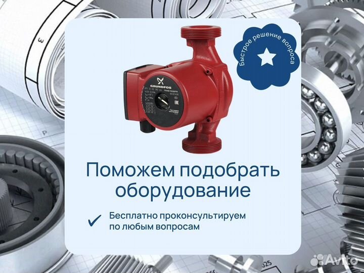 Циркуляционный Насос для отопления Grundfos UPS 32-80 L180 мм