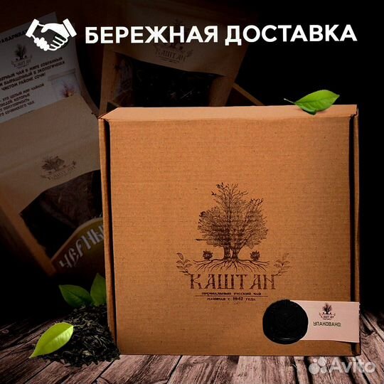 Чёрный чай ручной сбор 60 гр