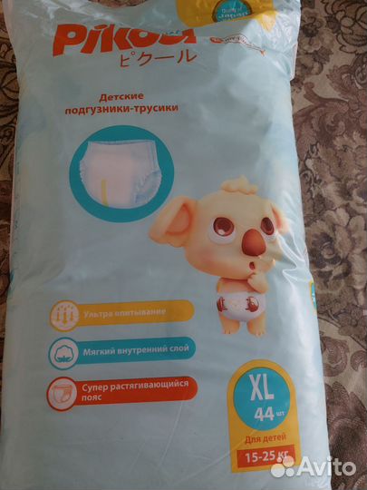 Подгузники трусики