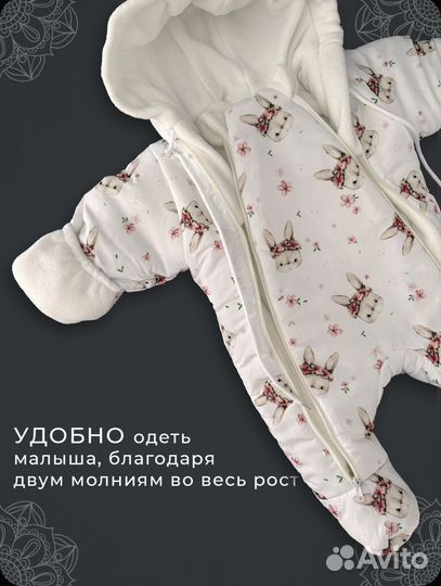 Комплект па выписку осень/зима/весна