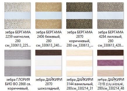 Рулонные жалюзи