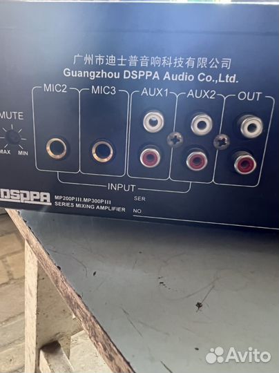 Трансляционный усилитель dsppa