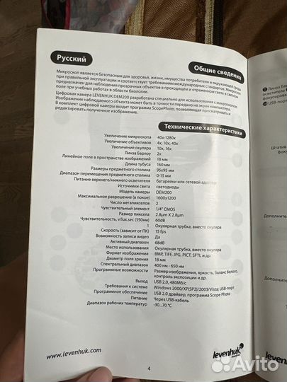 Микроскоп Ливенгук Levenhuk 40L/50L/D50L