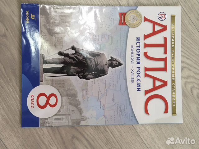 Атласы по истории. Подготовка к огэ/егэ