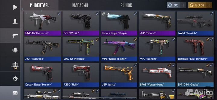 Инвентарь в Стандофф 2