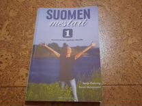 Suomen mestari 1 (New, 2020) для учеников Учебники иногда попадают... купить  в Санкт-Петербурге | Авито