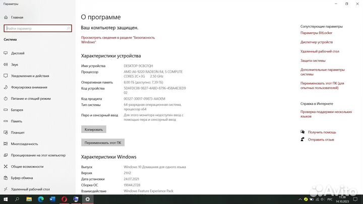 Ноутбук lenovo 80XV