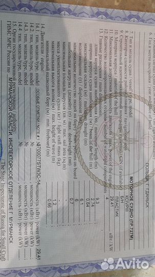 Катер пр. 727м