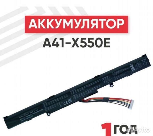Аккумулятор A41-X550e для ноутбука x450j, k750