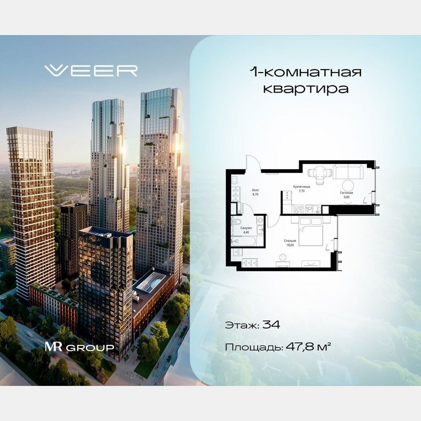 1-к. квартира, 47,8 м², 34/59 эт.