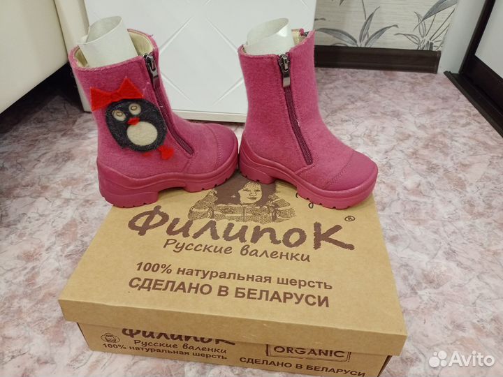 Валенки филипок