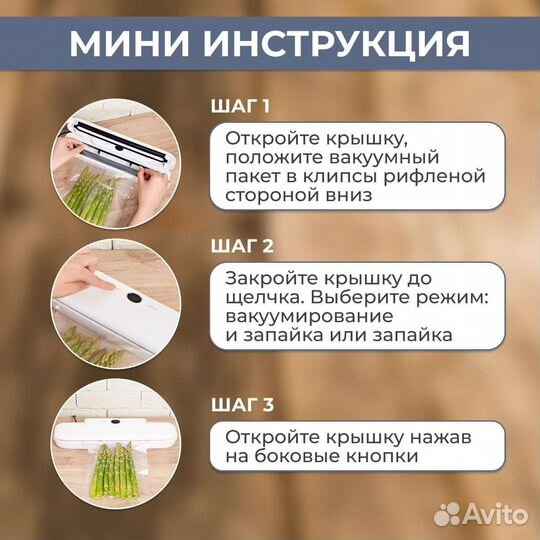 Вакуумный упаковщик