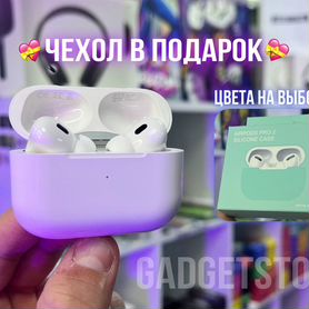 AirPods Pro 2 "Гарантия + Чехол"