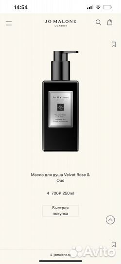 Набор Jo Malone Velvet rose&oud новый