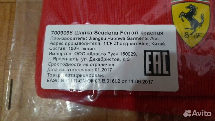 Шапка от Scuderia Ferrari