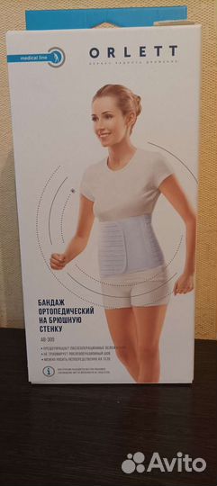 Бандаж