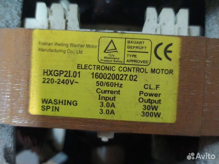 Двигатель стиральной машины