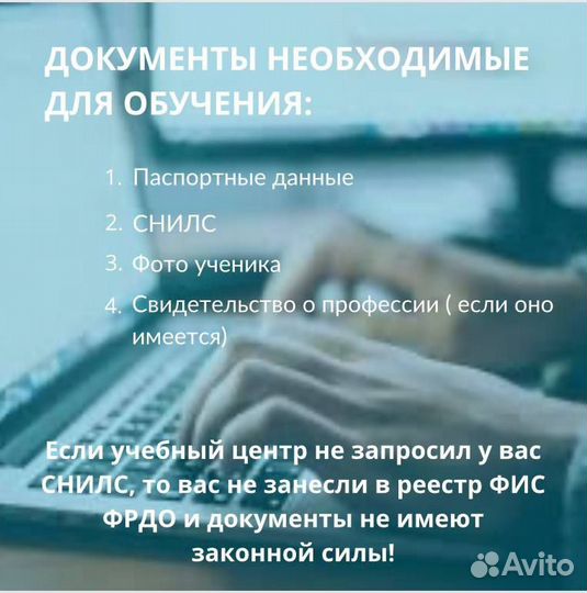 Корочки Удостоверения. Официальное обучение