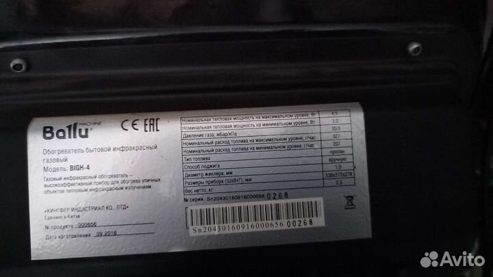 Обогреватель