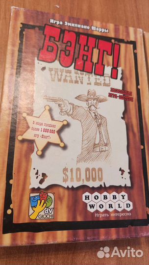 Настольная игра 
