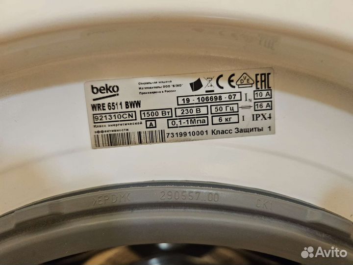 Стиральная машина бу beko 6 кг