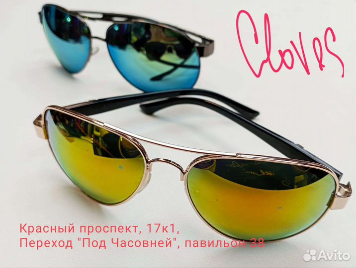 Солнцезащитные очки