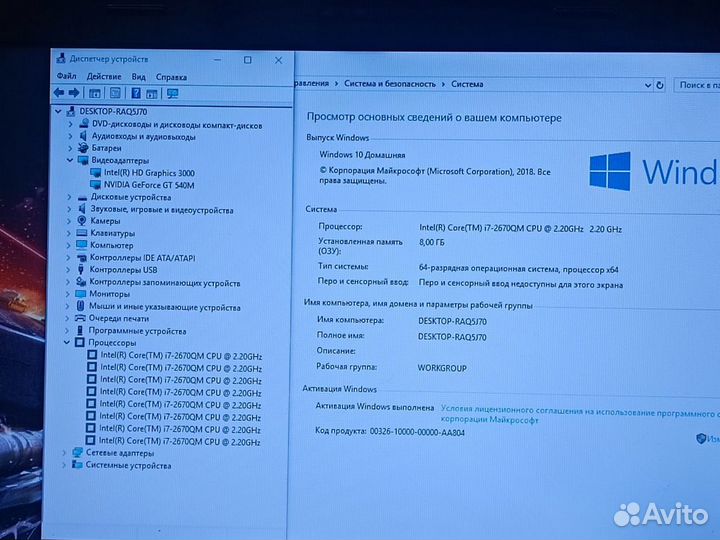 Ноутбук Asus / i7-2670QM / GT540M / 8GB / 256SSD