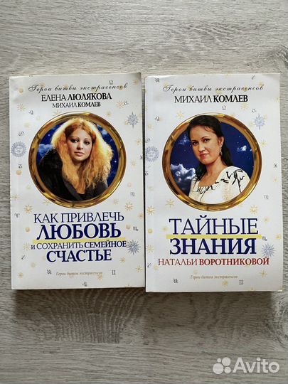 Герои битвы экстрасенсов - михаил Комлев