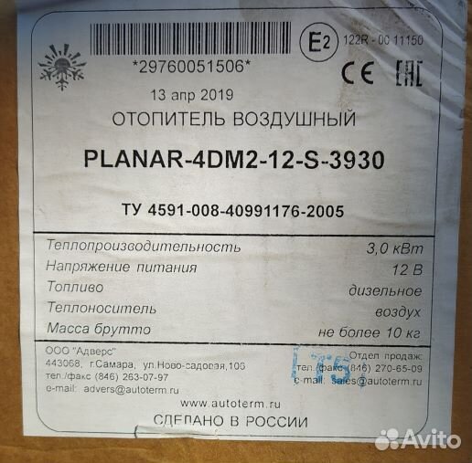 Планар 4дм2-12S