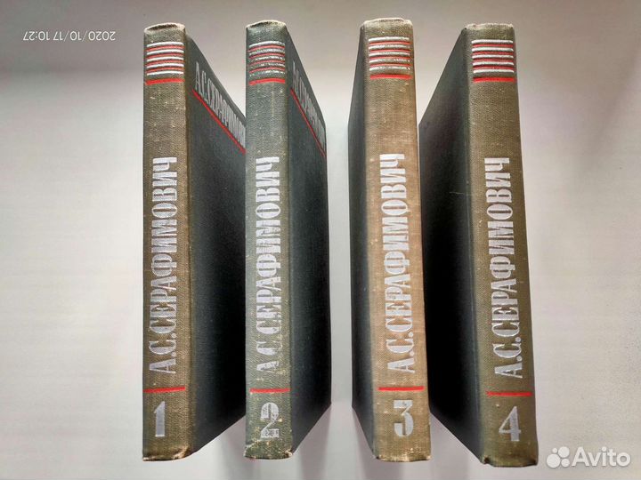 Продам книги А. С. Серафимович. 4 тома