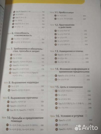 Учебник по корейскому языку