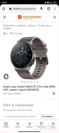 Смарт часы huawei watch gt 2 pro