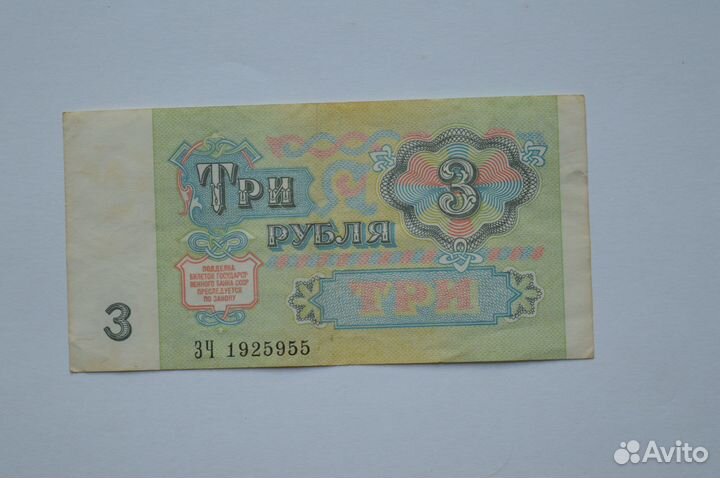 Банкноты СССР