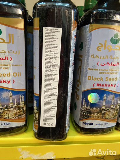 Масло черного тмина/Королевское 500 мл