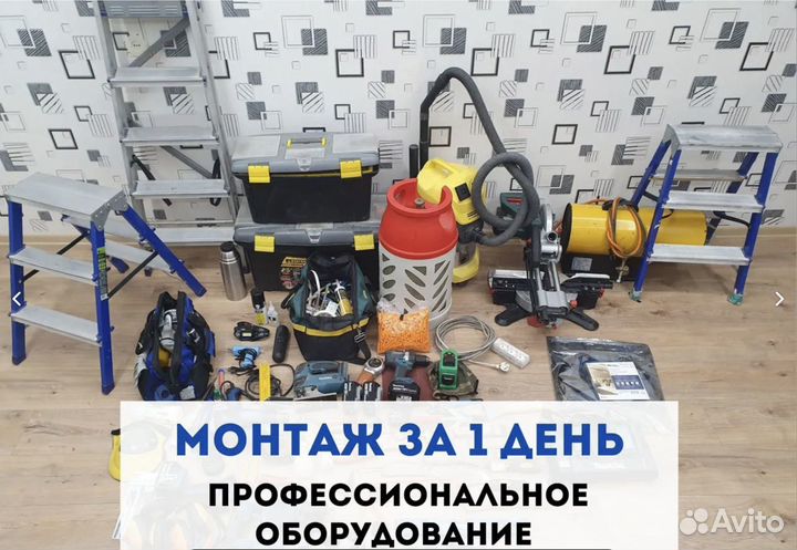 Натяжные потолки под ключ без посредников