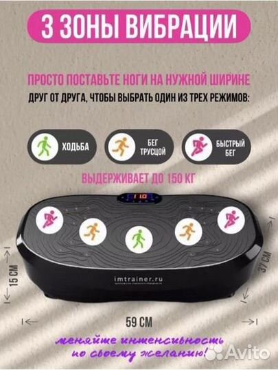 Виброплатформа