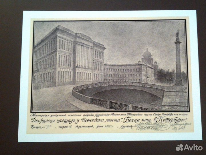 Эстампы виды Санкт-Петербурга. Часть 2