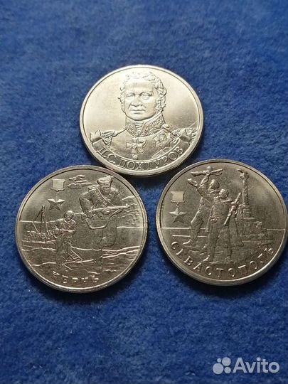 Юбилейка 2 рубля